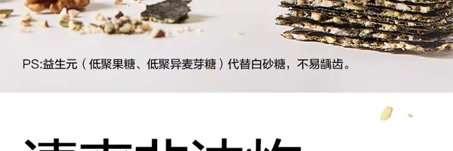 BABYPANTRY光合星球 坚果多多海苔脆 椰香芝士味 宝宝儿童零食 15g