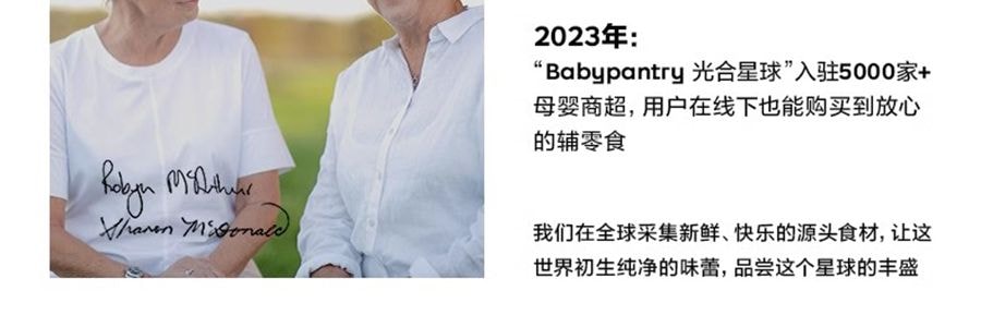 BABYPANTRY光合星球 坚果多多海苔脆 椰香芝士味 宝宝儿童零食 15g