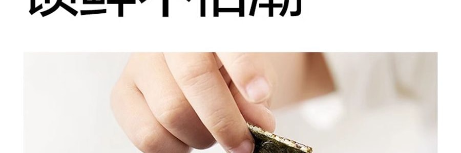BABYPANTRY光合星球 坚果多多海苔脆 椰香芝士味 宝宝儿童零食 15g
