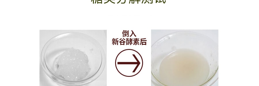 日本SHINYAKOSO新谷酵素 夜用睡眠瘦身酵素加強版 30包入 36g 包裝隨機發【銷量王】