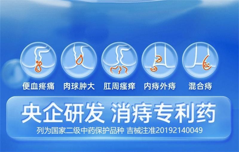 【中國直郵】 修正 卡波姆痔瘡膏醫用凝膠肛門軟膏內痔混合痔瘡專用 15g/支
