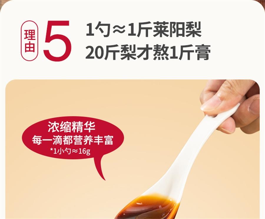 【中國直郵】 花姐食養 花姐純梨膏 正宗萊陽慈梨膏 梨膏泡水兒童非悉尼膏秋梨膏150g/瓶