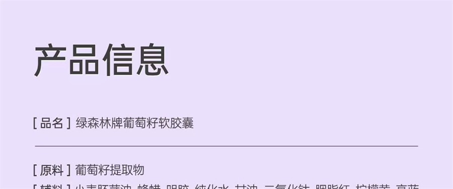 【中国直邮】红桃K   葡萄籽软胶囊葡萄籽提取物花青素抗氧化 延缓衰老、清除自由基、降血糖  60粒/盒