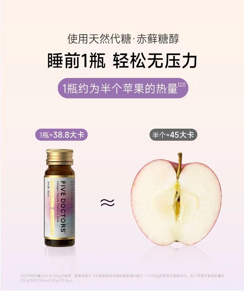 【中國直郵】 五個女博士 膠原蛋白勝肽EGCG液態飲透明酸膠原蛋白 50ML*10瓶(小紅書種草熱薦)