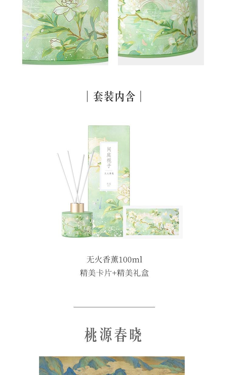 【中国直邮】 故宫淘宝 无火香薰礼盒 故宫文创  空山新雨  一盒装【无火香薰100ml 精美卡片+精美礼盒】