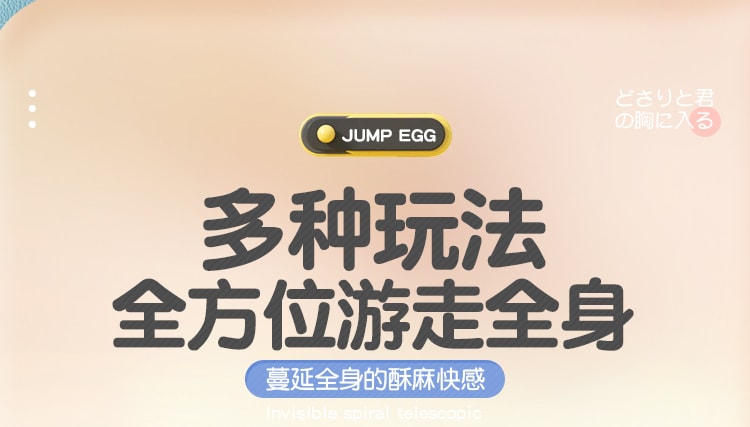 【中国直邮】主动点 流氓兔跳蛋 女性强震静音插入式 情趣成人用品 粉色1件