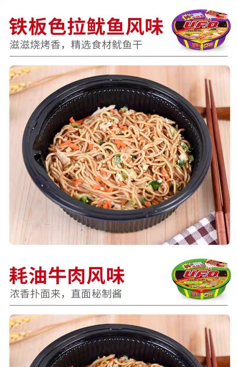 【中国直邮】 日清 UFO飞碟炒面 铁板鱿鱼风味 123g*1盒