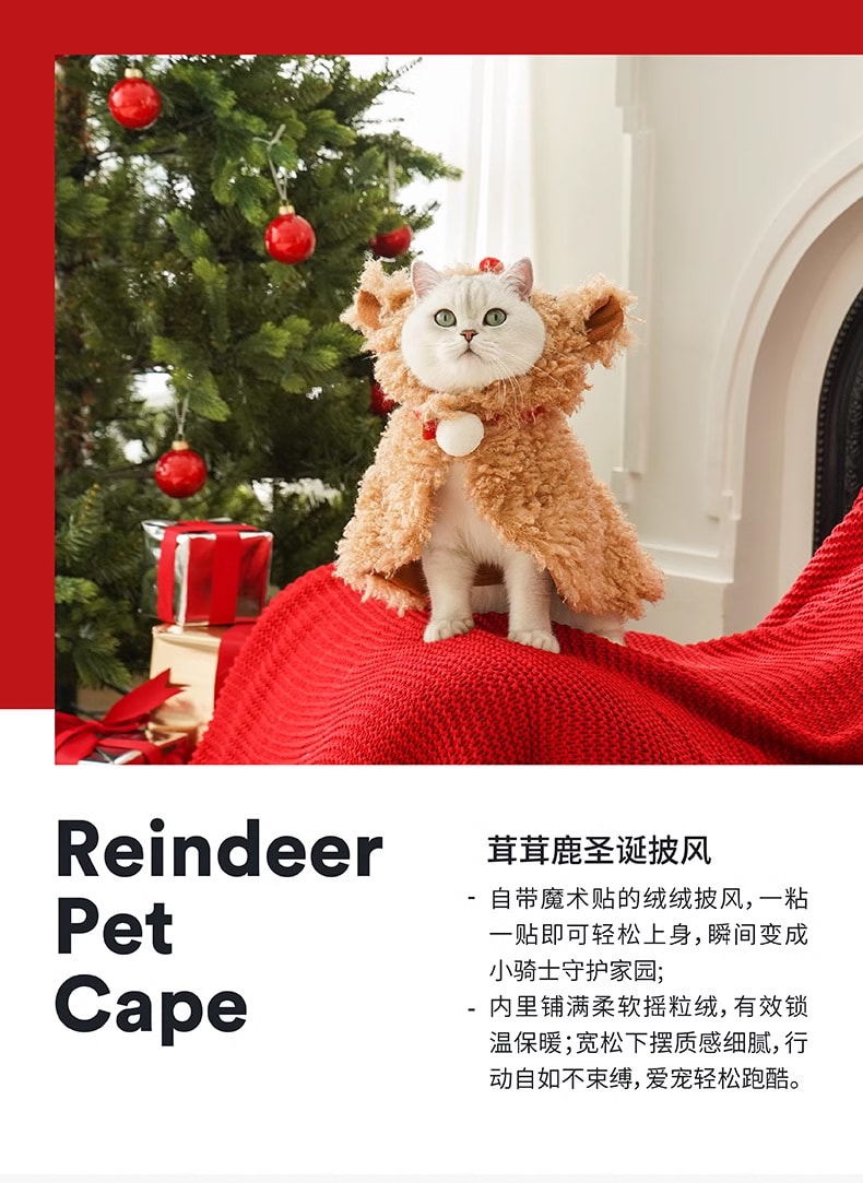 中國 ZEZE 麋鹿聖誕披風衣大號 一件入