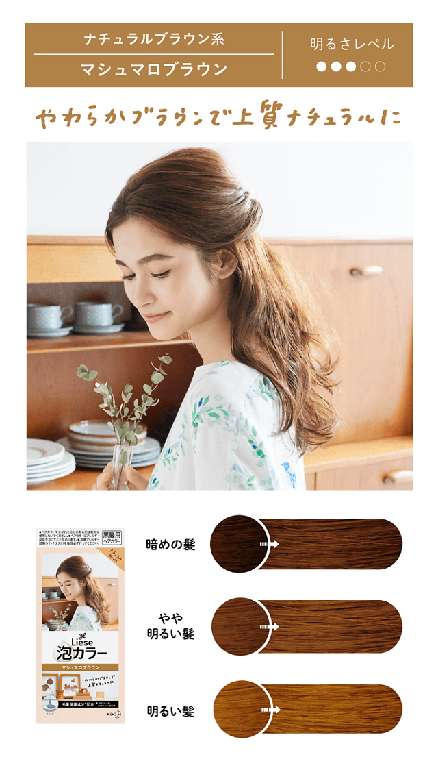 日本KAO花王 LIESE PRETTIA 泡沫染髮劑 #棉花糖棕色 108ml