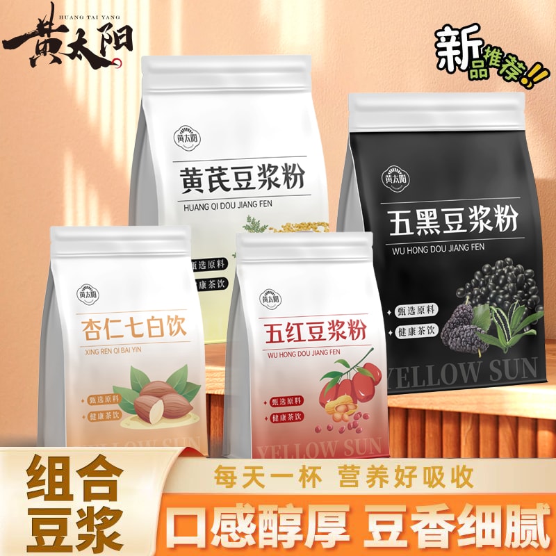 黄太阳 五黑豆浆粉(品质款) 营养五黑 以黑养黑14条*20g 共280g