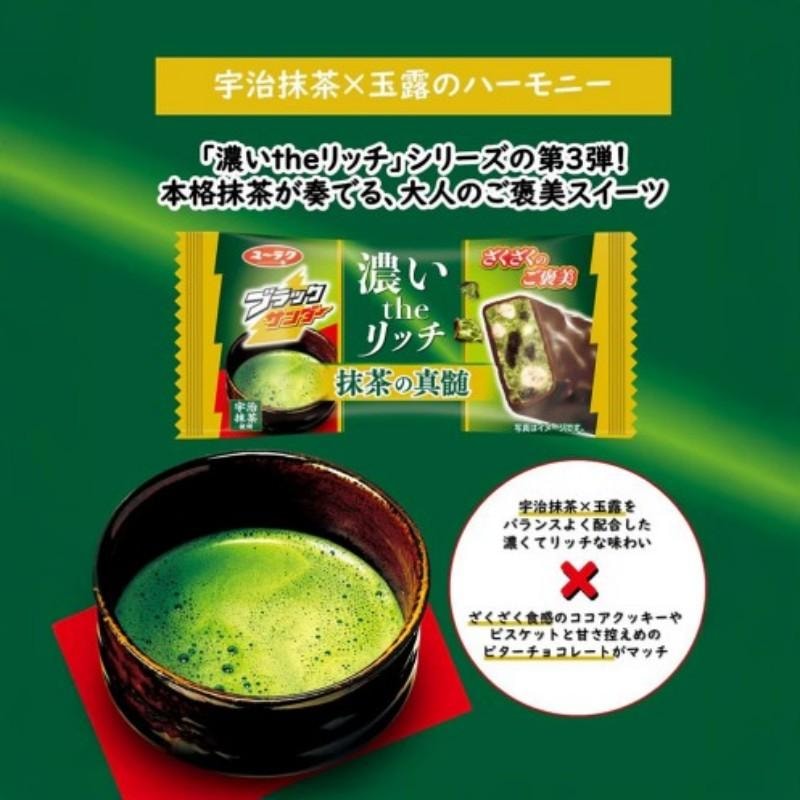【日本直郵】 日本 YAOKIN 有樂 人氣小食 黑雷神抹茶真髓 濃抹茶巧克力棒 1個 23g