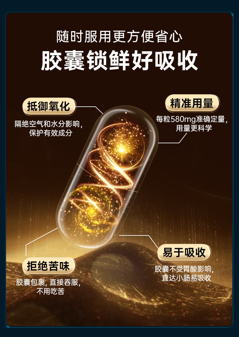 【中國直郵】萊特維健 三七血通60粒納豆激酶西洋參膠囊養護血管健康