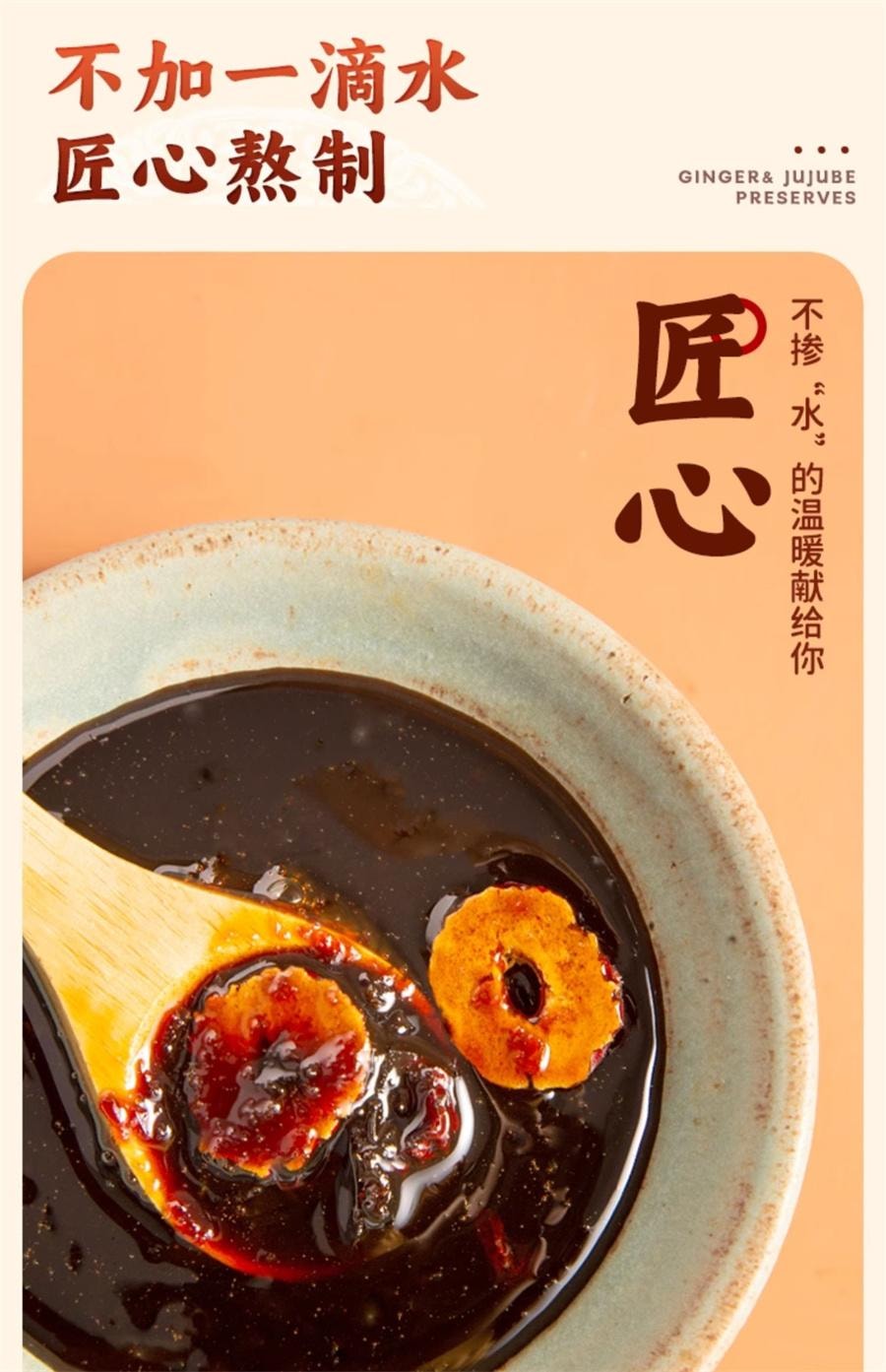 【中国直邮】 寿全斋 红糖姜枣膏怀姜小黄姜大姨妈可以喝暖身姜养生茶   280g/罐