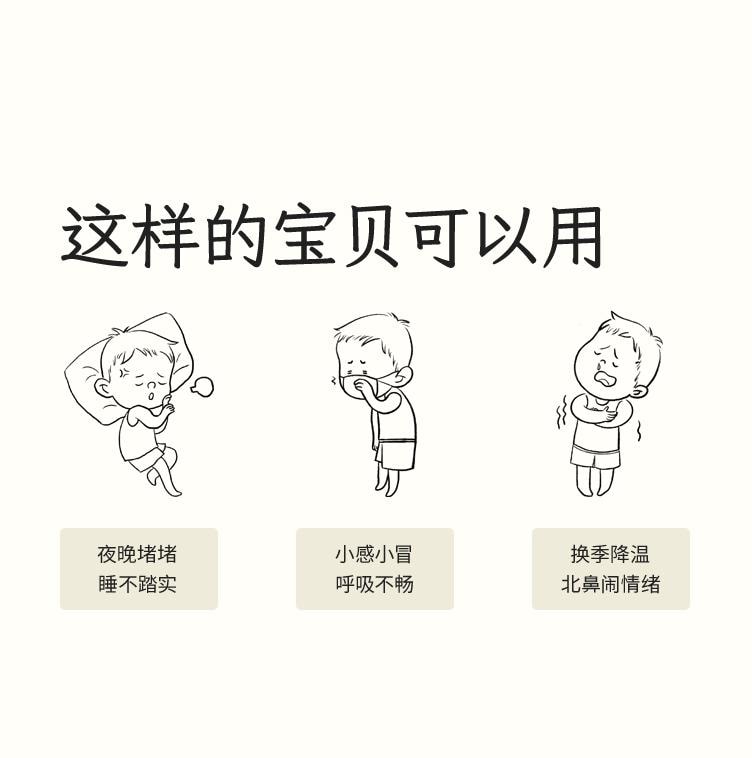 【中国直邮】 小羊森林 苍耳子精油棉棒  24支*1盒  儿童鼻油畅通通棉棒一级精油舒缓型