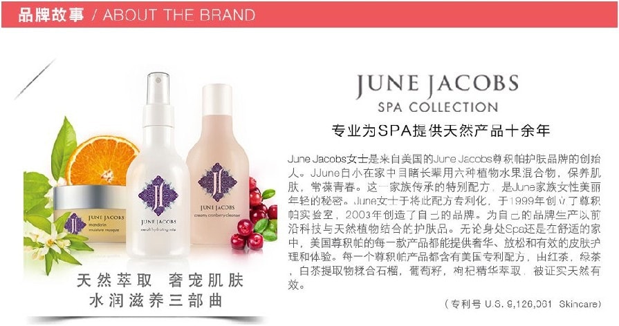美国JUNE JACOBS 尊积帕 蔓越莓石榴保湿面膜 120ml