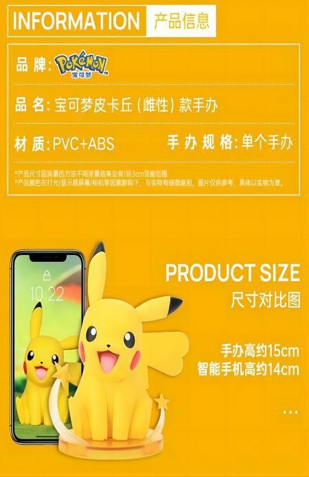 (全球首發 限量供應) 超可愛15cm 玩樂主義 Funism 寶可夢系列正版授權 皮卡丘(女)手辦 單件 【預售款 2023】