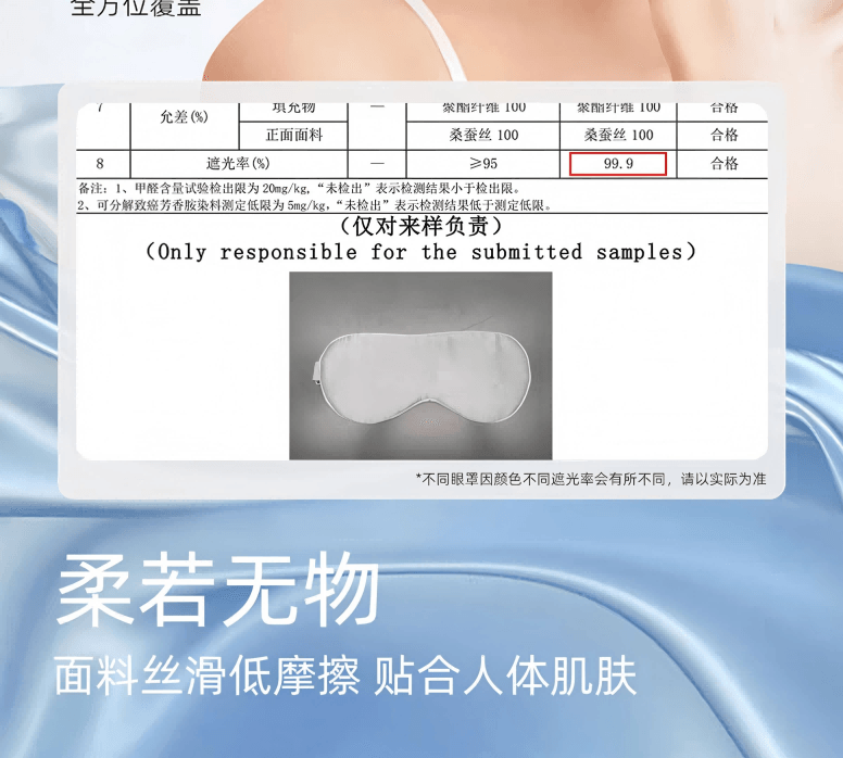 【中国直邮】 珍视明 19姆米真丝眼罩桑蚕丝亲肤透气护眼睡眠眼罩#香槟金  眼罩1+收纳袋1+外包材1