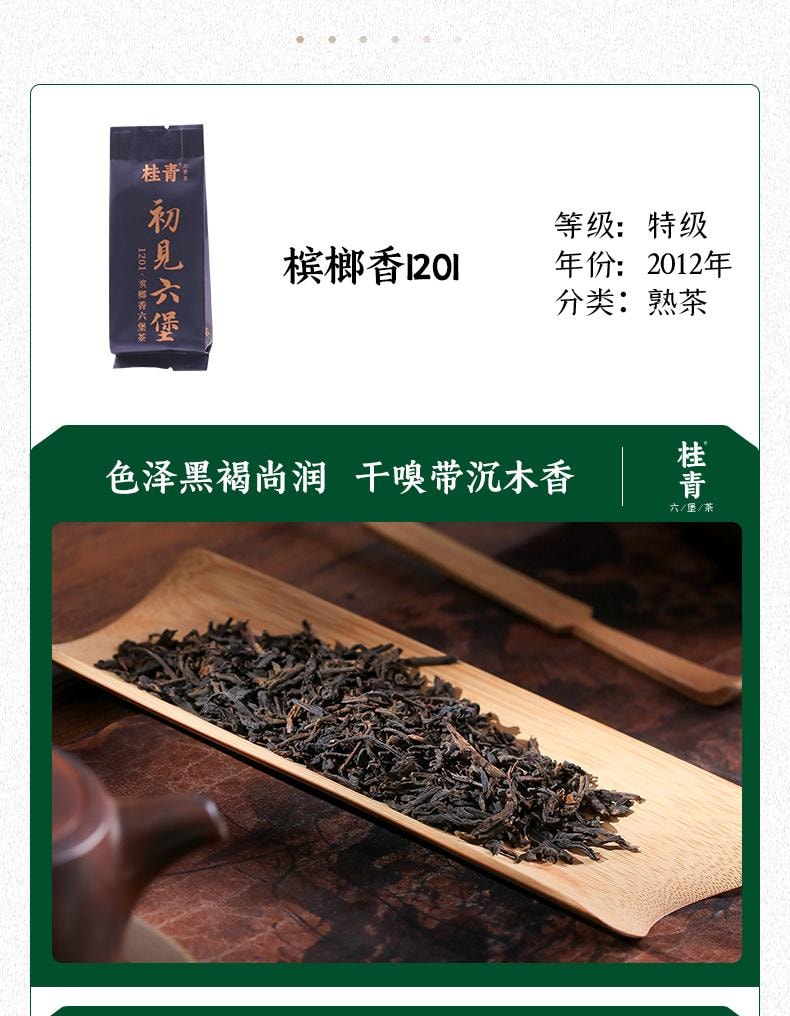  小師姐評茶 六堡茶品鑑合集 一次喝遍8種典型風格六堡茶 廣西梧州黑茶 六堡茶入門教科書 初見六堡 茶葉送禮佳品 56克(7克x8包)