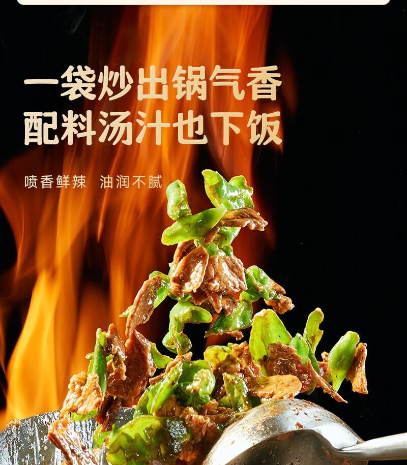 【中国直邮】 加点滋味 湘式辣椒炒肉调料   0添加防腐剂下饭菜小炒肉家用调料包  45g *2袋