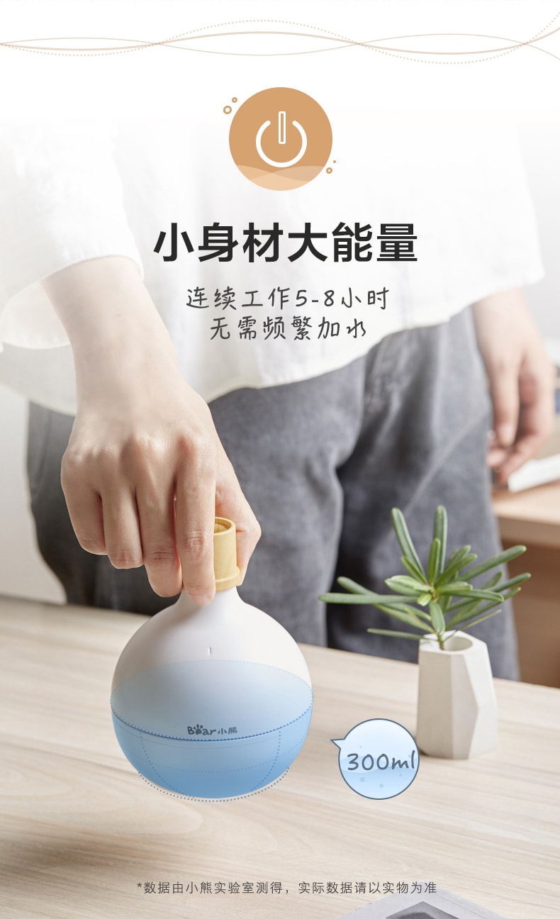 【中国直邮】小熊 家用空调房办公室桌面车载加湿器 白色款