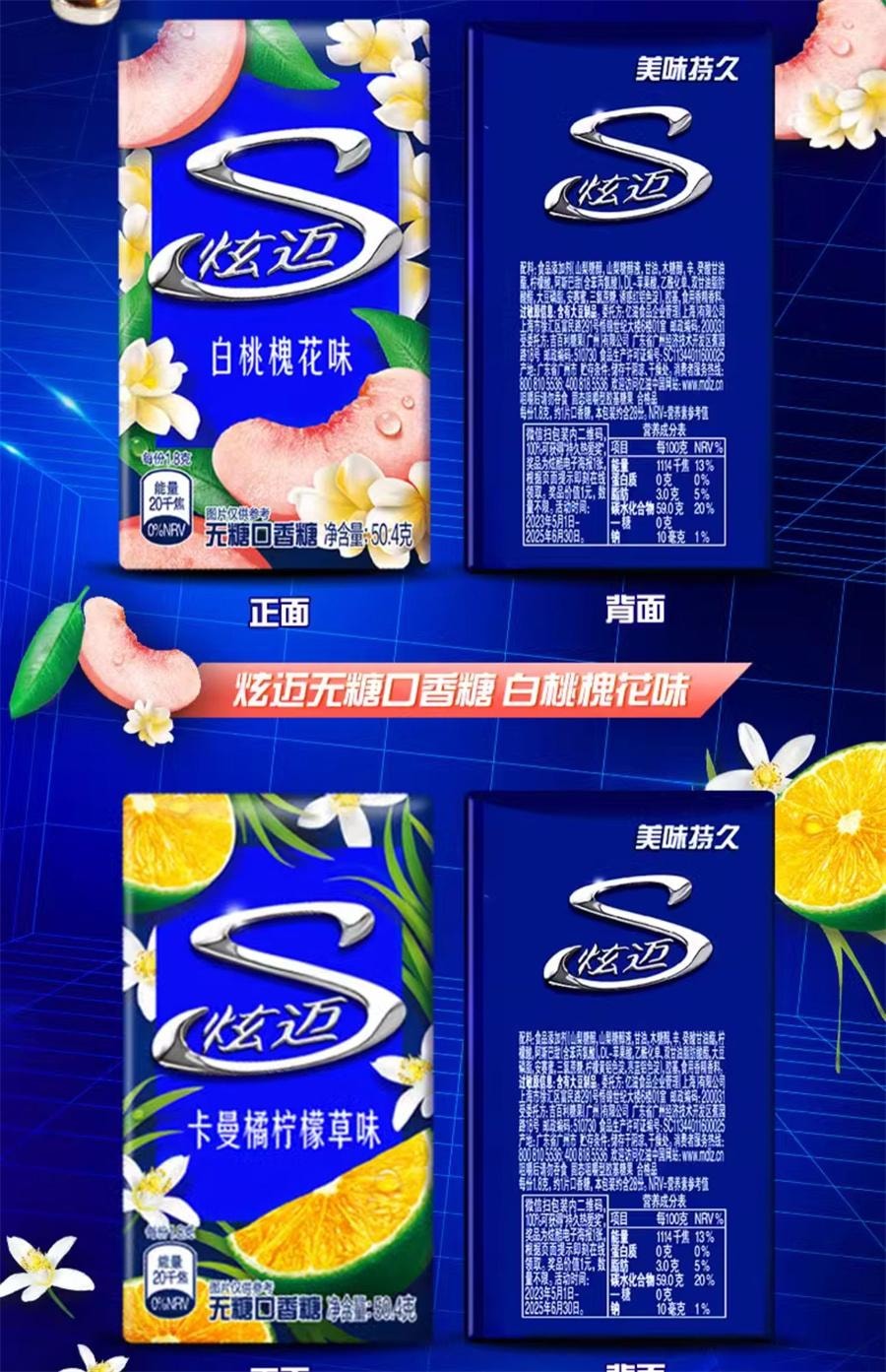 【中國直郵】 炫邁 無糖口香糖 花香薄荷味清新口氣持久便攜裝 海鹽荔枝味50.4g/盒
