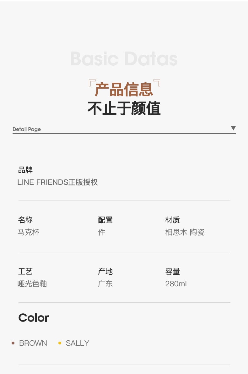  LINE FRIENDS  马克杯陶瓷喝水杯大容量高颜值办公室家用情侣咖啡杯  SALLY款