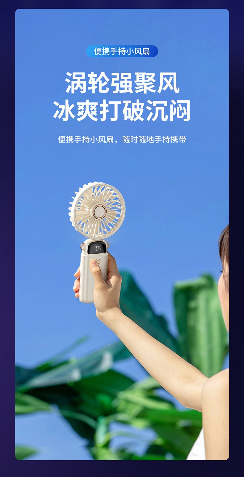【中国直邮】亲太太  usb手持风扇迷你便携式学生小风扇数显折叠香薰小电风扇   米白色