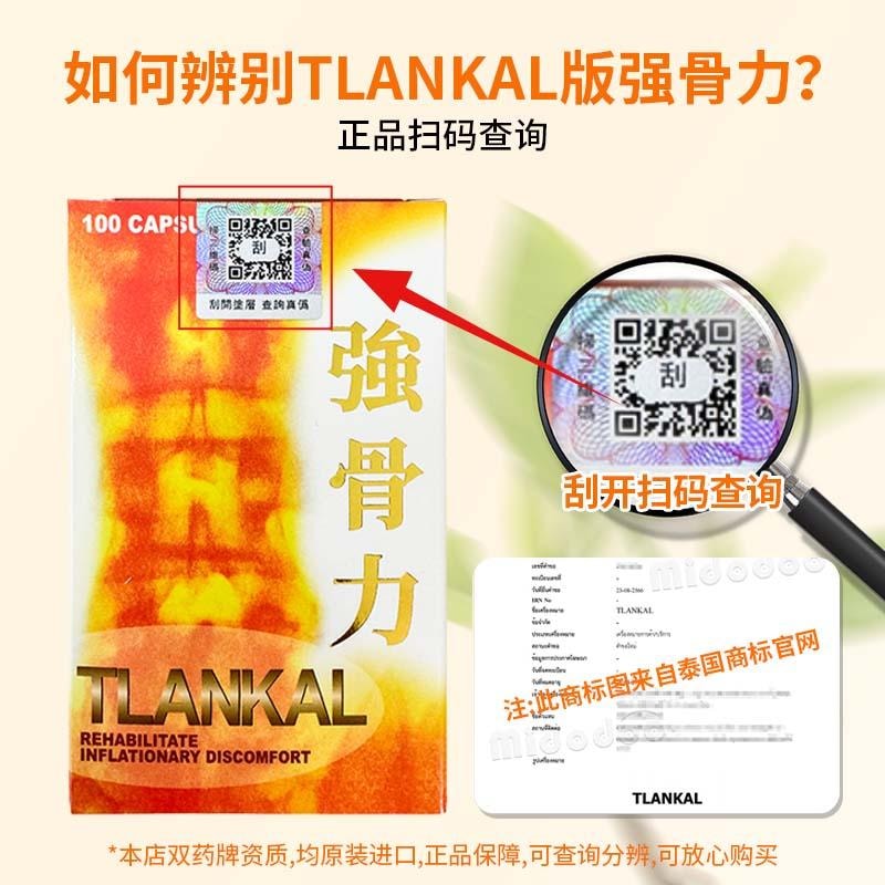【中国直邮】 桂强旺 强骨力 风湿关节疼痛骨痛丸止痛胶囊 100粒/瓶