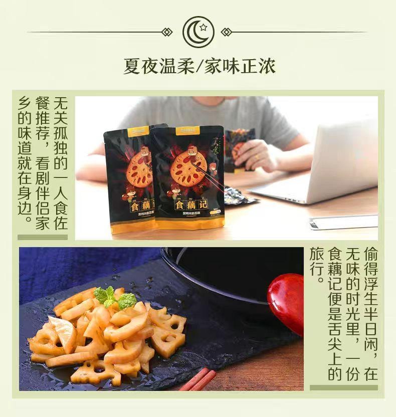 三只松鼠 脆莲藕食藕记黑鸭味脆藕香辣藕片卤藕零食150g*1袋