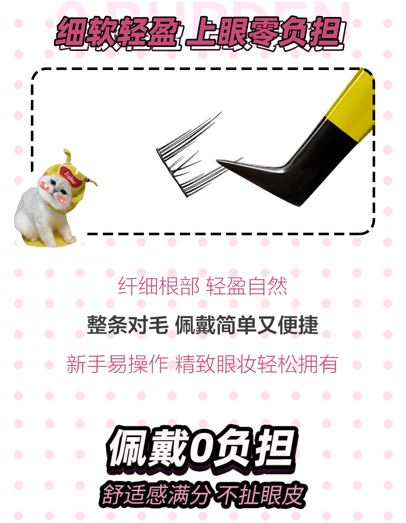 中国LISHU荔树纯自然仿真单簇 分段式 欲猫耳朵假睫毛 日常短短款(10-12mm)1盒