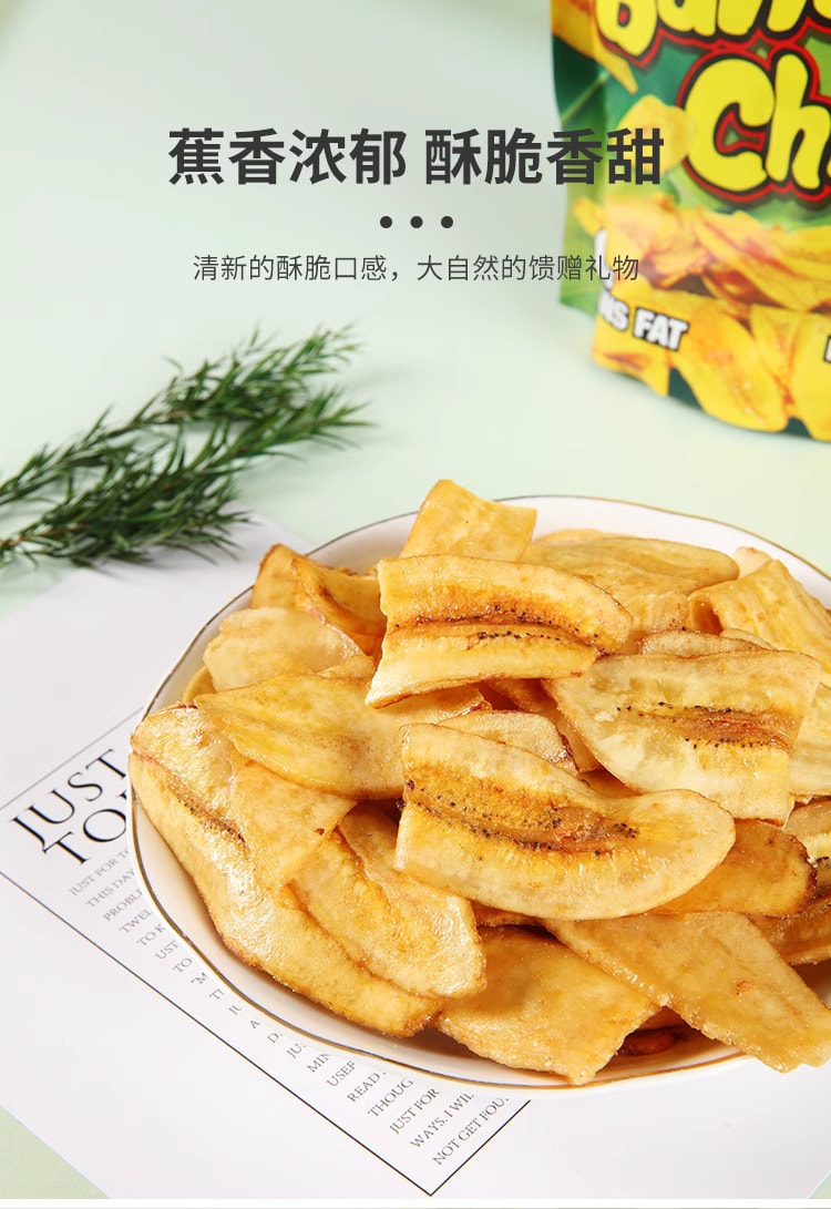 小红书爆款菲律宾原产 香脆芭蕉片  100克 口感非常脆 香蕉片界的天花板
