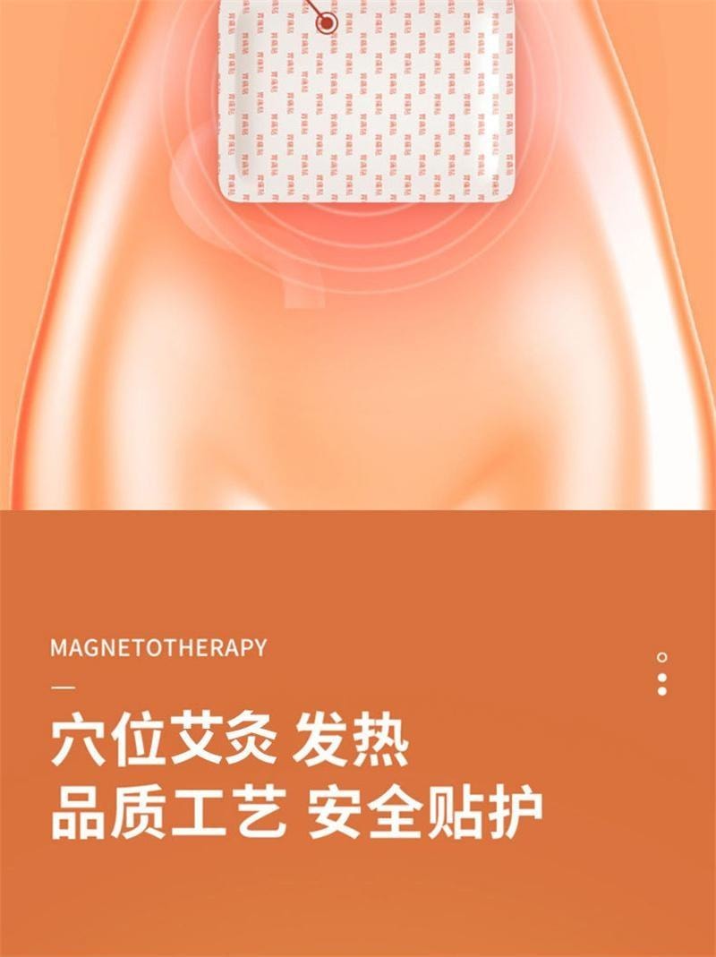 【中國直郵】 南京同仁堂 腸胃熱敷貼 胃舒貼 艾灸熱敷 用於胃痛胃寒健脾胃暖胃 4貼/盒(推薦拍3盒)