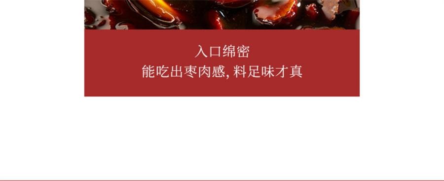 【中国直邮】 喜纯 红糖姜枣膏 阿胶纯手工怀姜枣膏 大姨妈痛经姜茶枸杞暖参红枣200g/罐