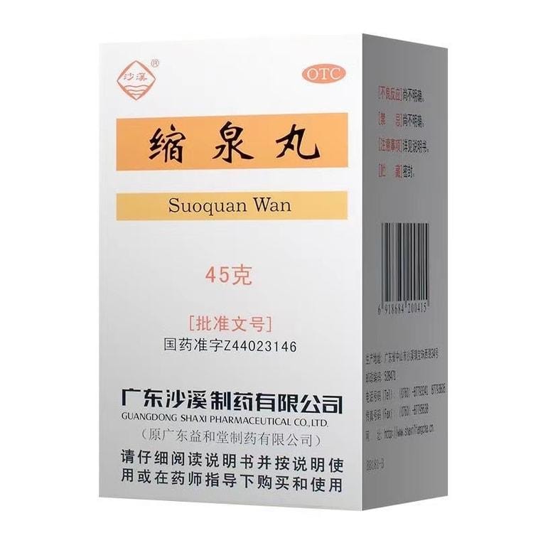 【中國直郵】 名沙 縮泉丸尿頻尿急遺尿腎虛補腎縮尿小便不利夜尿頻多 45g/盒