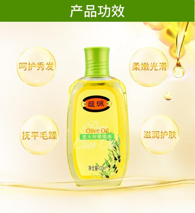 馥佩 意大利橄榄油120ml 【味道超好闻】轻薄不油腻 深度滋润 改善干燥 预防妊娠纹 刮痧按摩油 面部身体以油养肤 护发油