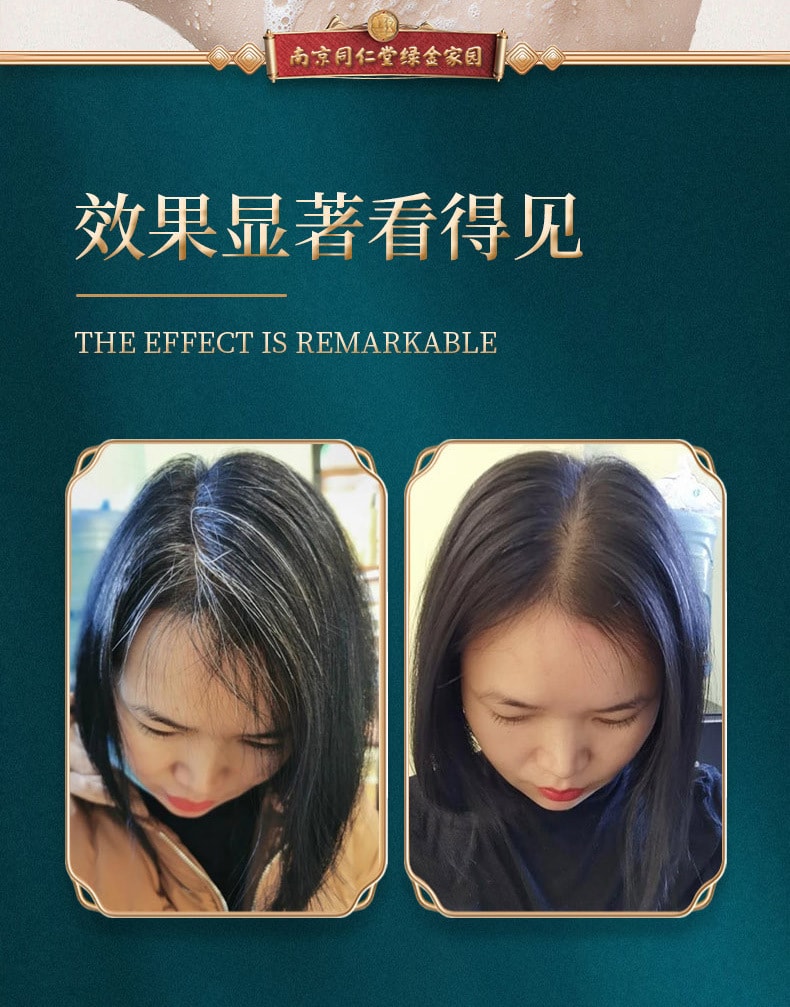 【中國直郵】南京同仁堂 何首烏黑靈芝草本潤養白髮轉黑髮洗髮水控油烏發 洗髮露510ml
