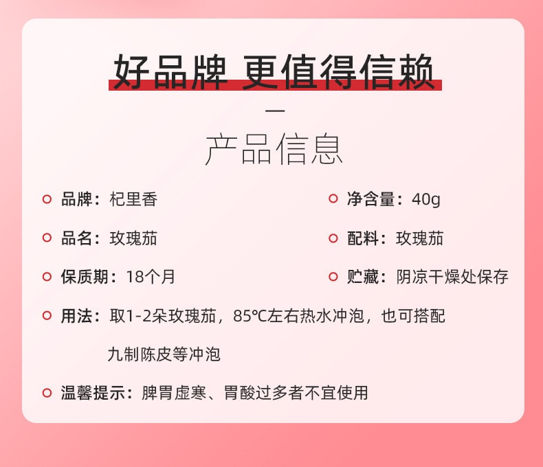  杞里香 头采大朵洛神花 玫瑰茄 40g 果香浓郁 干净无沙
