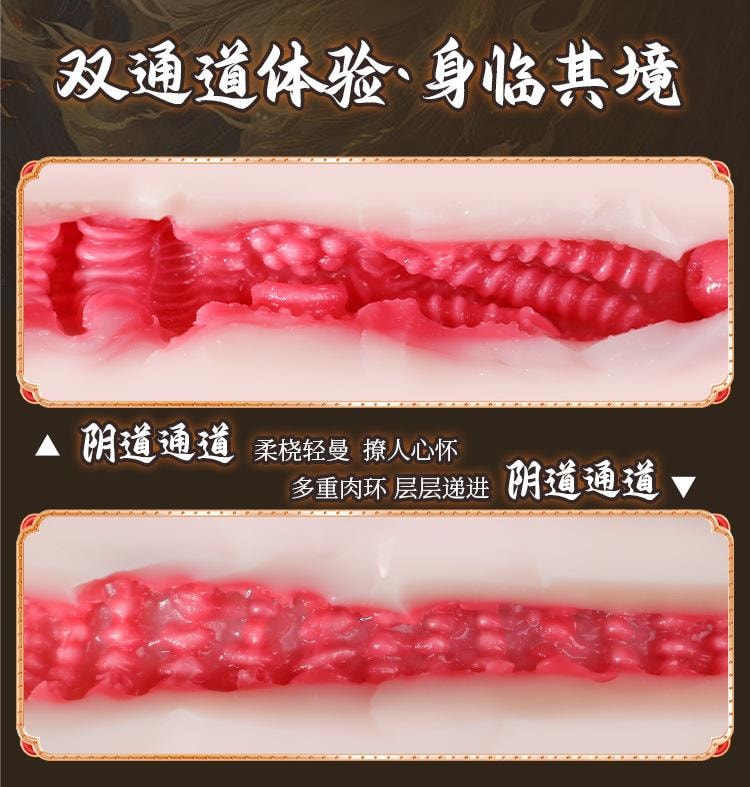 【中國直郵】 謎姬 山海經玄中錄魅妲己名器男用飛機杯成人玩具倒模男性情趣用品