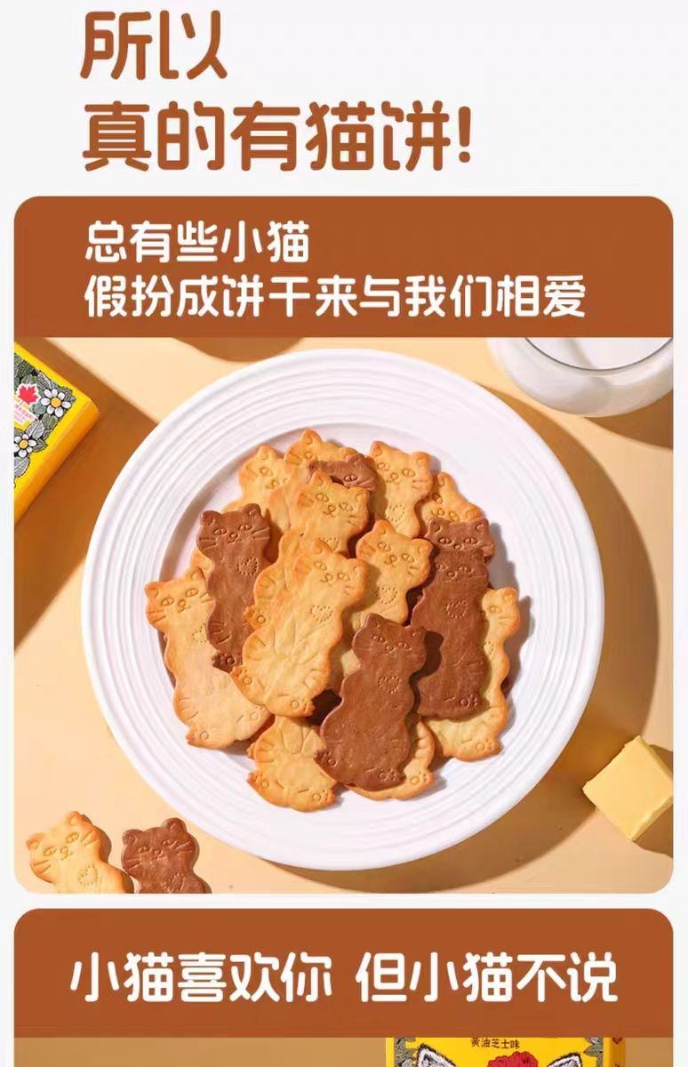 【中国直邮】 奥利给 黄油芝士猫酪饼干 薄脆饼干 80g*1盒(酥脆 易碎)
