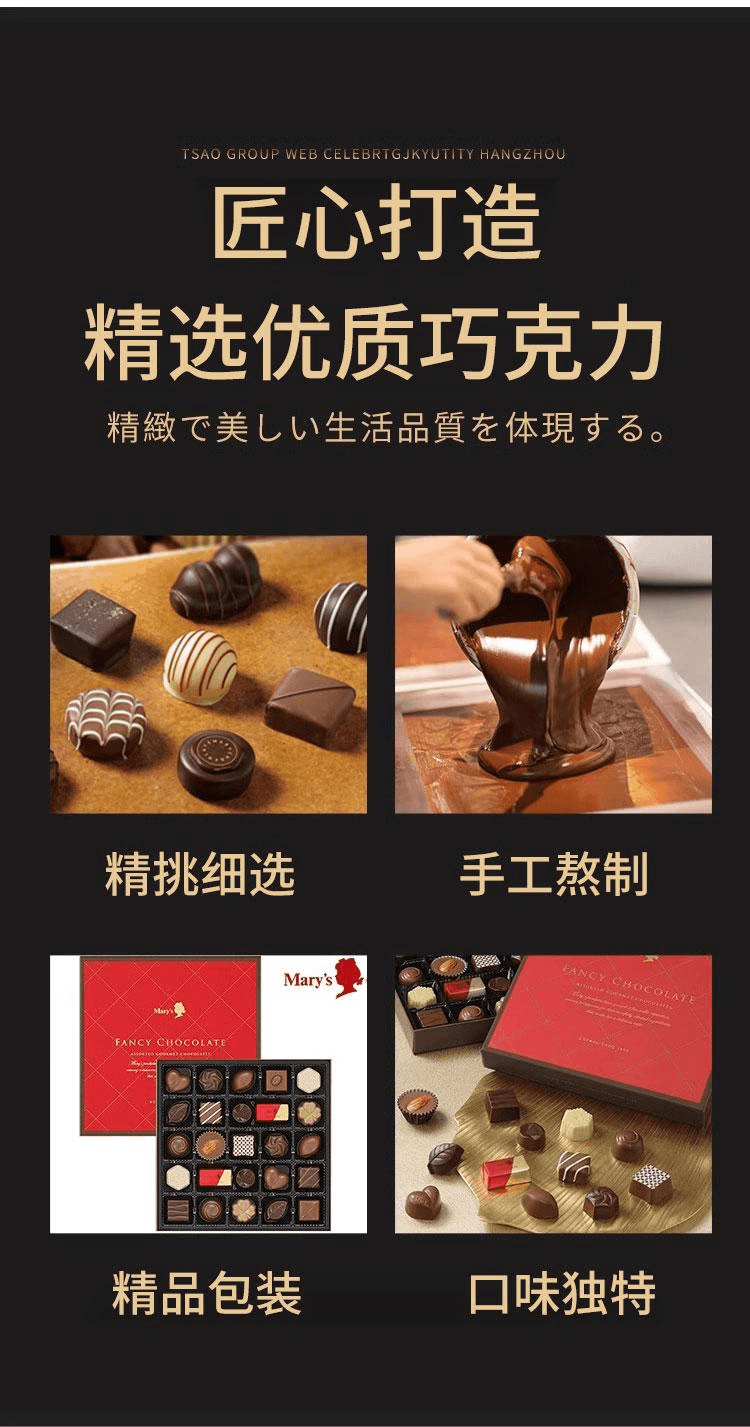 【贈品】【日本直郵】MARY'S 聖誕節限定 星星巧克力63g【聖誕禮盒】