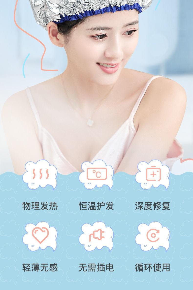 爱神严选 【章小蕙推荐】锡箔恒温蒸发帽1只 焗油发膜锁温蒸发帽 免插电 可反复使用 护发焗油染发专用