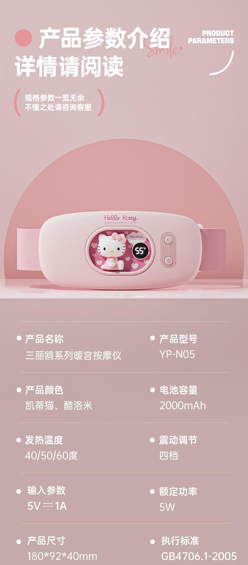 【中国直邮】日本 SANRIO 暖宫腰带缓解女生月经肚子疼痛热敷暖腹大姨妈神器生日礼物  库洛米