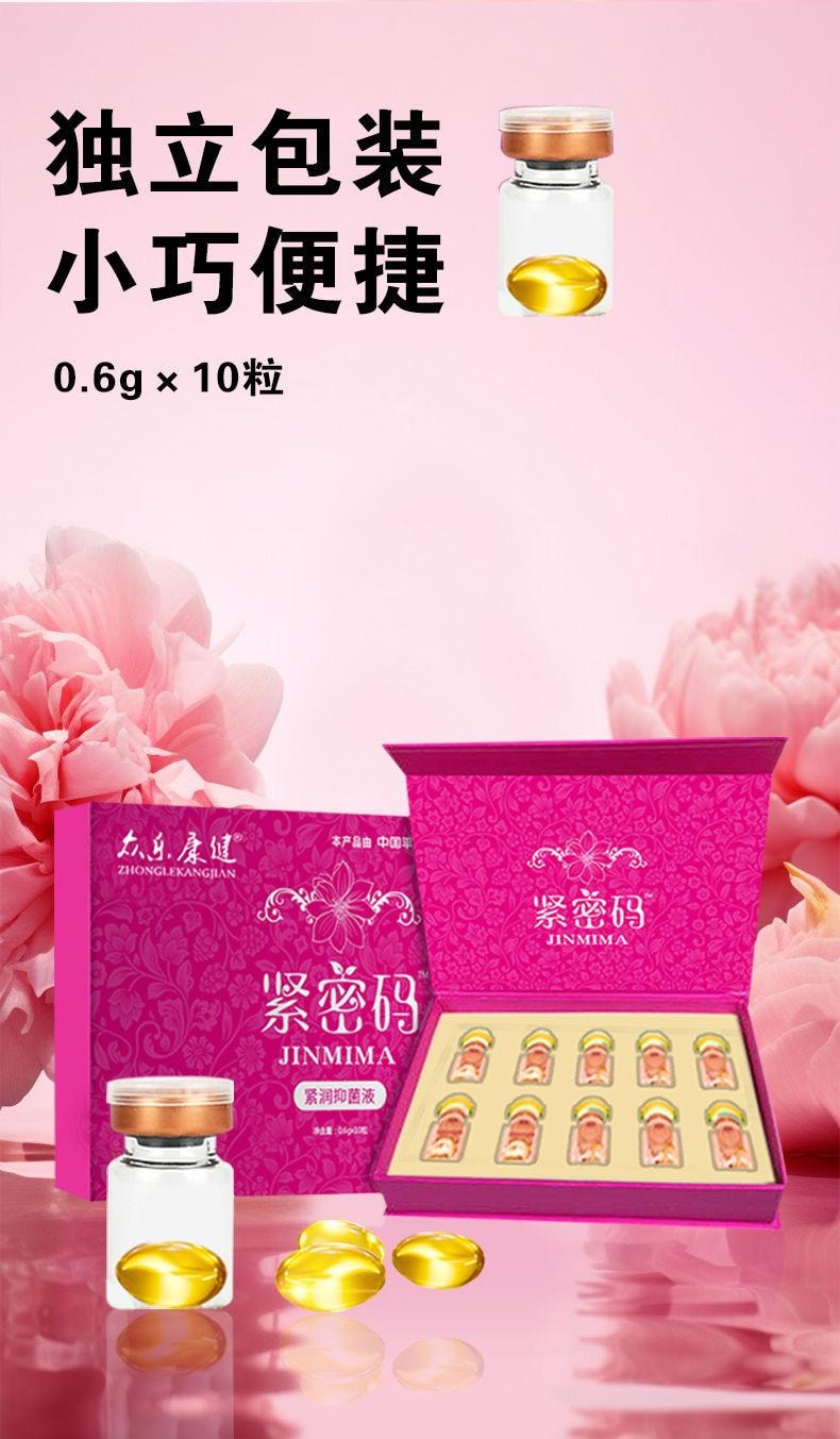 【中国直邮】众乐康健 女性私处护理 紧润抑菌液 专业私密呵护 1盒 10粒