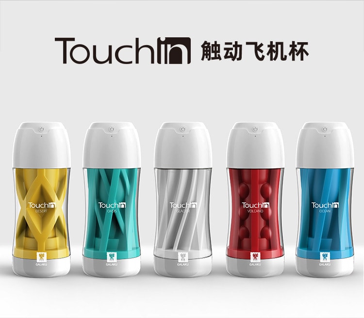 【中国直邮】Touch in电动触动飞机杯 冰川款