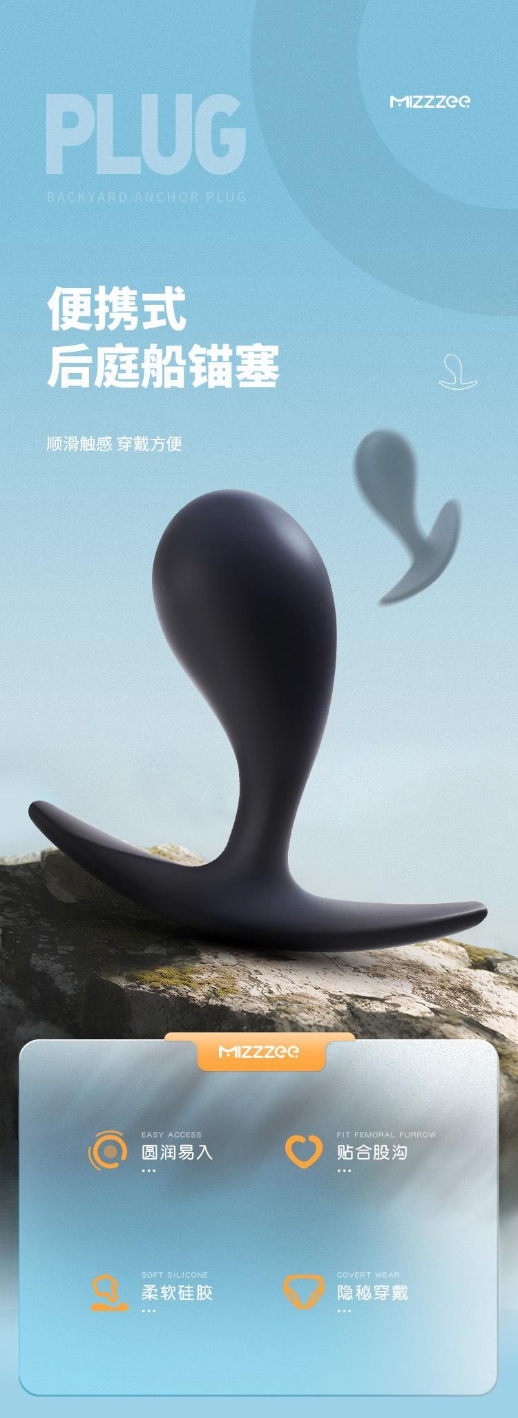 【中國直郵】 謎姬 水滴形船錨肛塞成人後庭刺激玩具情趣用品性趣道具1個裝