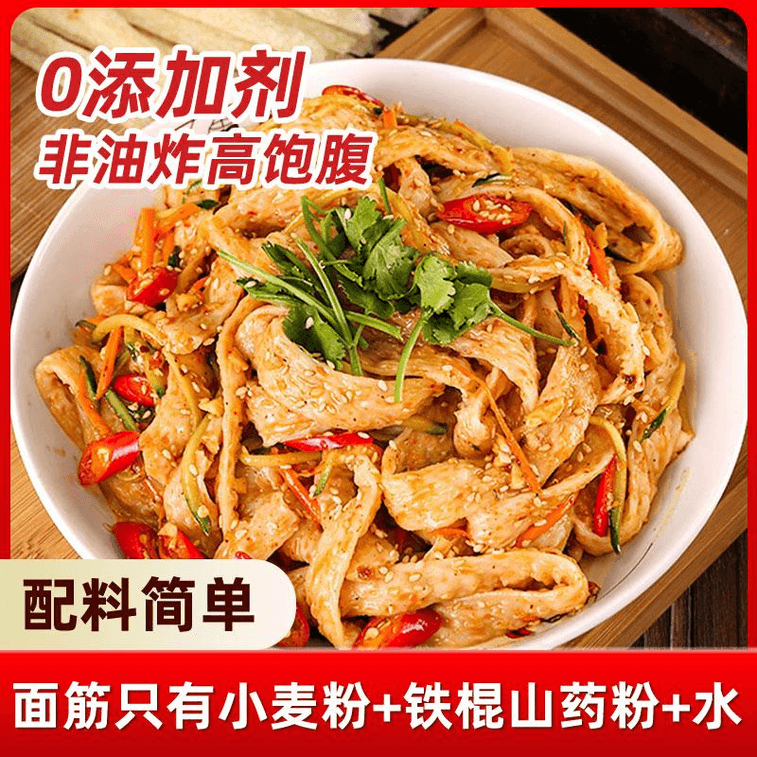 【中国直邮】 农夫慢 铁棍山药牛筋面  137g*1袋   正辣条专用带调料包干货面筋牛津速食