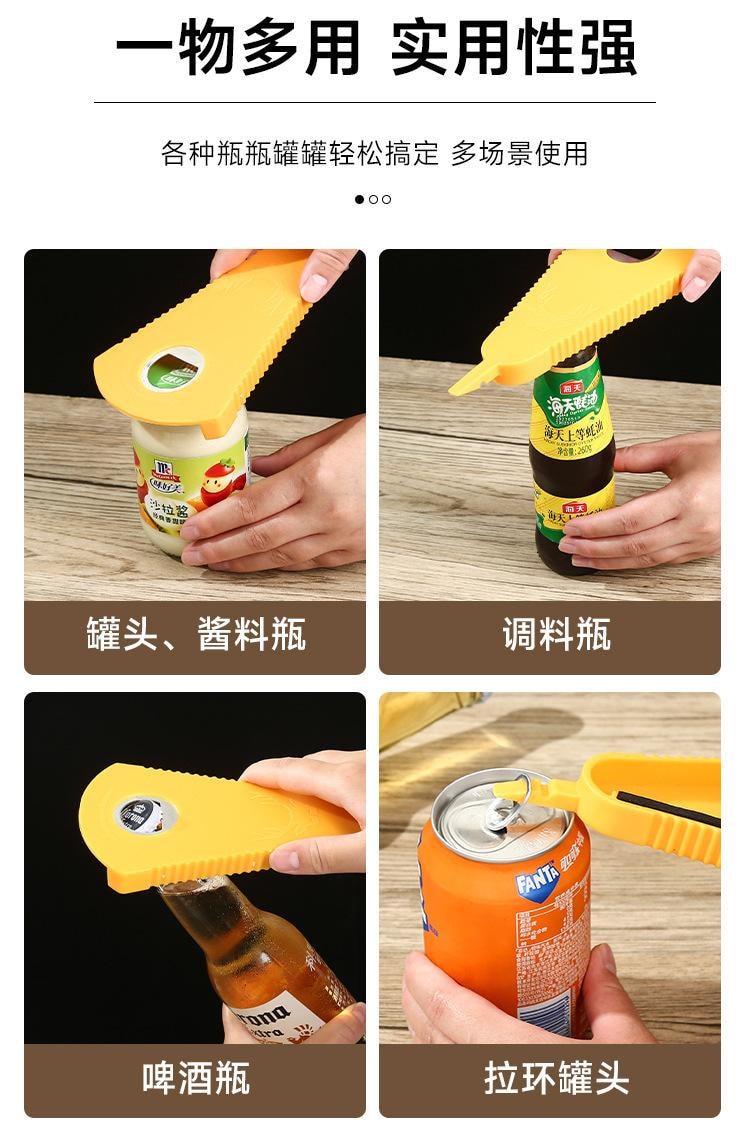  FOXTAIL 【必備好物】 萬能開罐器 開瓶器 防滑 旋蓋器 省力 旋瓶蓋器 開蓋旋蓋 罐頭 1個