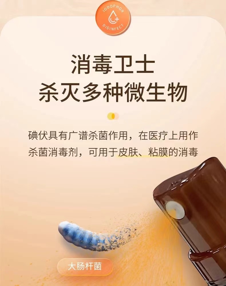 中國 海氏海諾 醫用酒精噴霧碘伏噴霧100ml 皮膚傷口殺菌消毒液