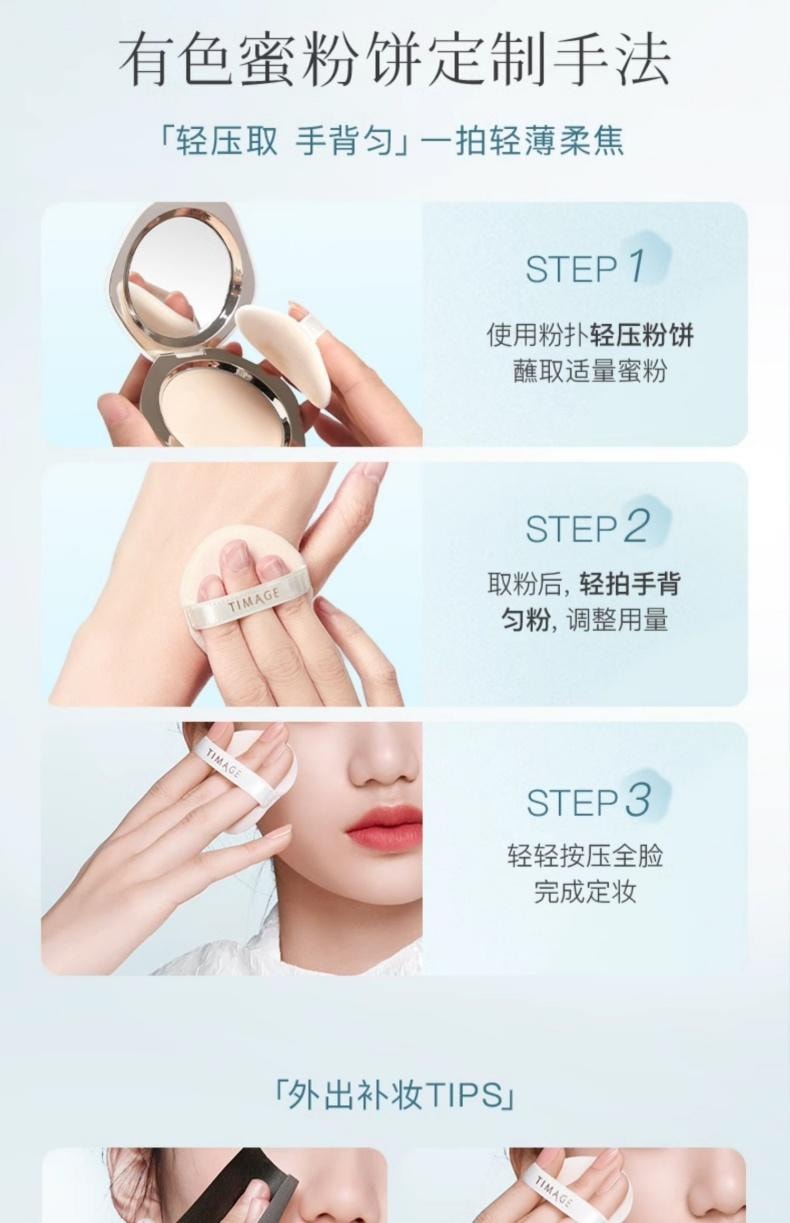 彩棠 柔雾轻纱蜜粉饼 #200 芙玉白 7g