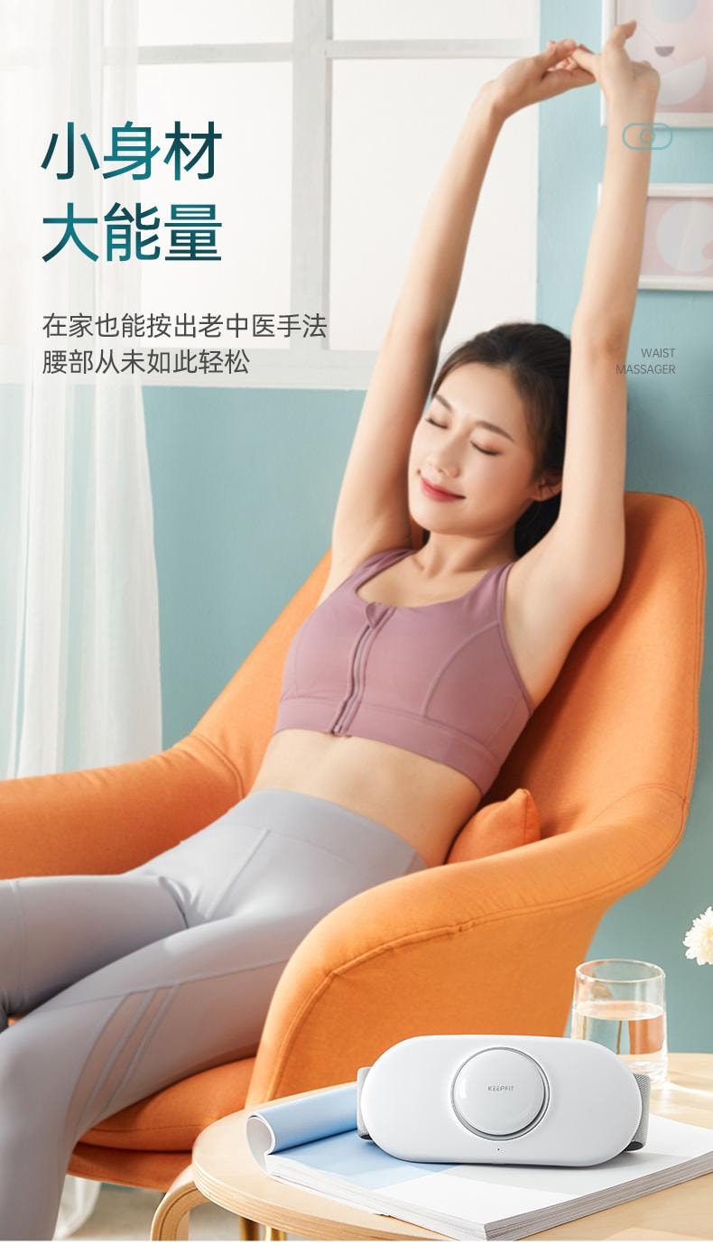 KEEPFIT科普菲 腰部低频按摩器护腰带 腰间盘背部颈椎腰椎腹部理按摩神器  珍珠白(1pcs)